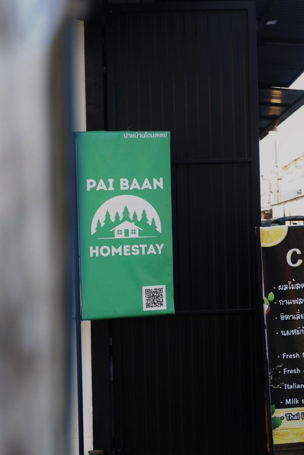 Pai Baan Homestay ปายบ้าน โฮมสเตย์ ถนนคนเดินปาย Εξωτερικό φωτογραφία